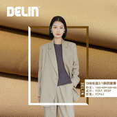 斜纹春夏秋西装 150D长丝1 烟管裤 面料 2斜四面弹 时装 德林DELIN