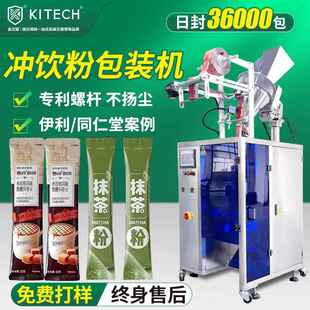 機單列多列粉末包裝 機 機抹茶粉速溶咖啡條分裝 背封圓角咖啡粉包裝