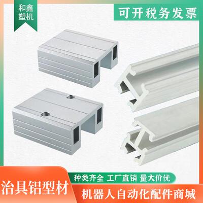天行机械手铝型材工字槽双槽18*18三槽铝条18*25压块金具固定配件