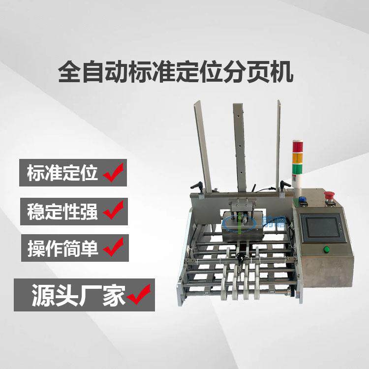 游戏卡片点数机配卡配页包装机点数发卡机纸张说高效分装小型