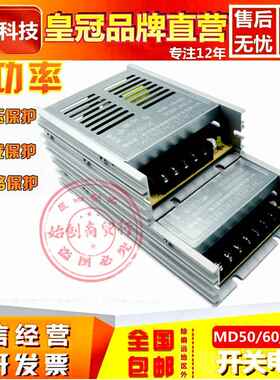 鸿海MD50W70W120W-MDD60-开关电源220转直流05V10A12V6A24V2A3A5A