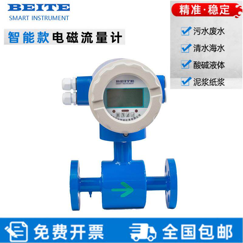不锈钢防腐耐震加药流量计管道空调水灌溉水计量表液晶显示带远传