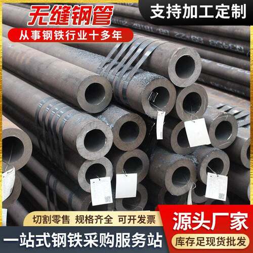 42crmo无缝钢管现货制造机械用管40cr大小口径薄厚壁热轧无缝管