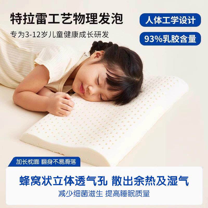 低枕低薄颈椎枕护颈60cm加大童宝宝天然乳胶枕头加长透气防出汗