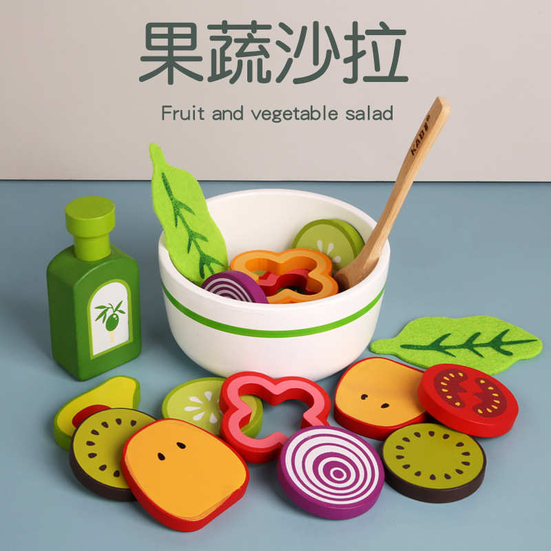儿童仿真果蔬沙拉蔬果认知过家家厨房仿真食物认知益智木制玩具