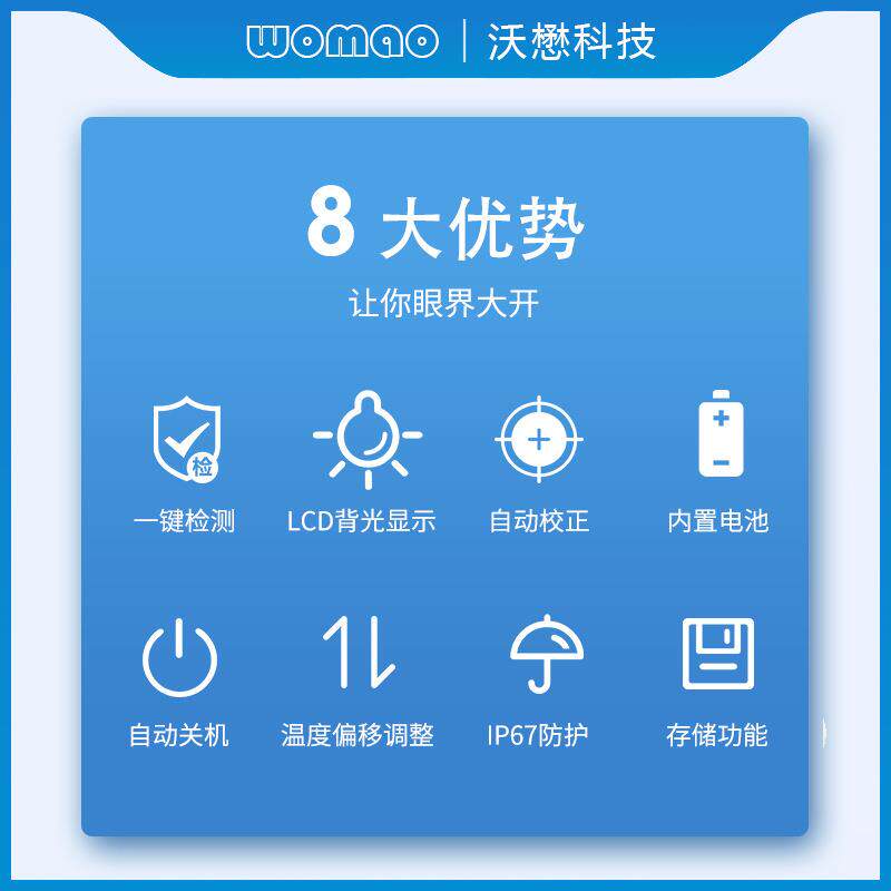 沃懋便携式PH计防水测酸碱度高精度实验室数显手持