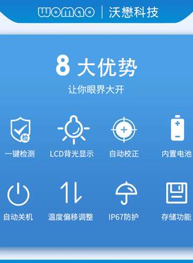 沃懋便携式PH计防水测酸碱度高精度实验室数显手持