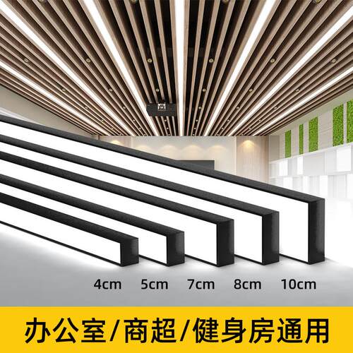 长条吊灯铝方通专用LED灯4/5/7/8/10公分格栅条形悬吊式天花板办