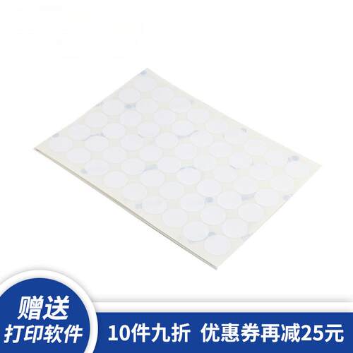 劲牌a4圆形不干胶打印纸彩色空白内切割亚光面分切标签贴纸彩色哑