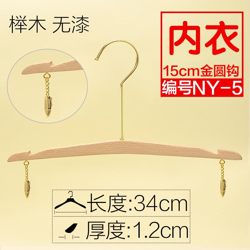 高档榉木无漆店内内用原文木家用胸衣衣架内裤夹子实木衣架内衣夹