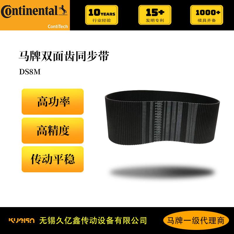 同步带 马牌 双面齿传动带 PU马牌同步带耐磨精密耐用传送传送带
