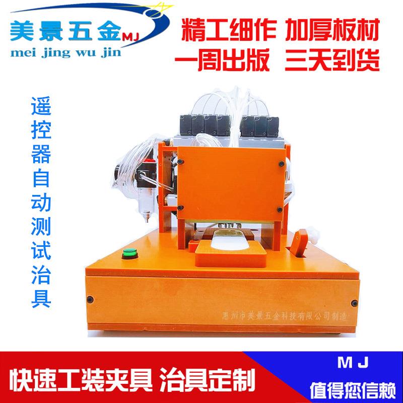 PCBA测试架遥控器测试治具夹具探针测试治具非标测试治具夹具