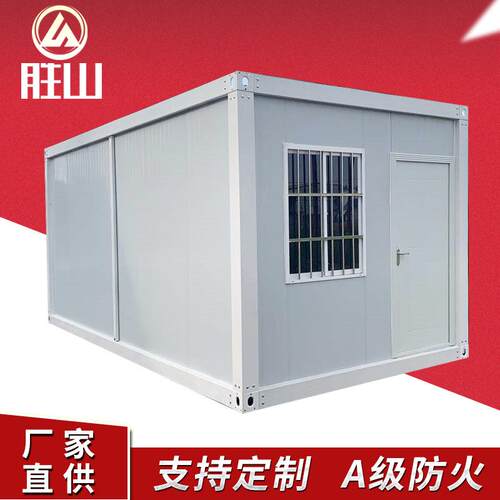 集装箱拼装箱玻璃幕墙移动房活动房彩钢板工地临时活动板房活动房
