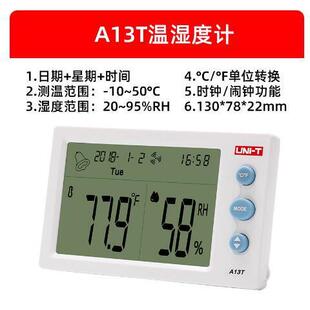 优利德温3湿度家计显高精度温度表数电子壁挂用室内RTCA1T