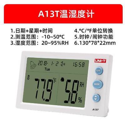 优利德温3湿度家计显高精度温度表数电子壁挂用室内RTCA1T