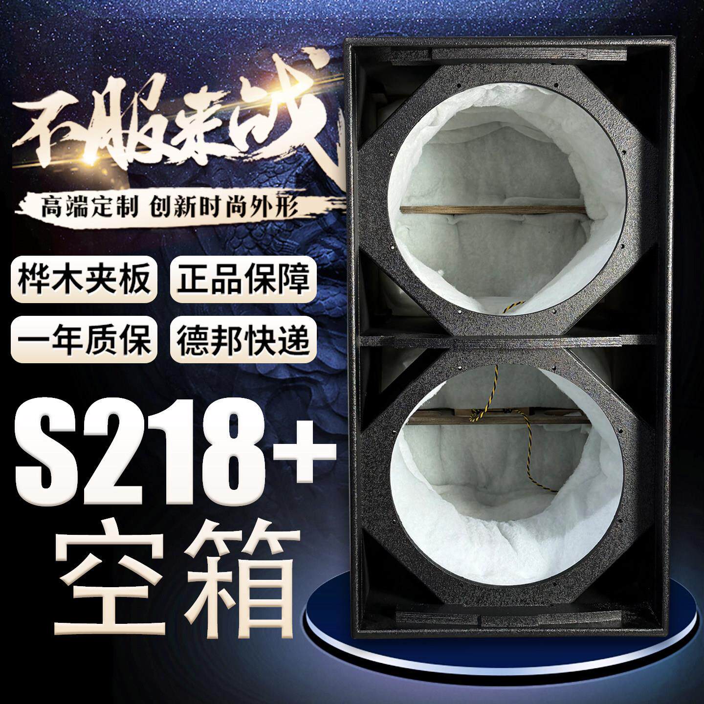 玛田S218 双18寸大功率低音炮派对KTV舞台演出户外婚庆夹板空箱体
