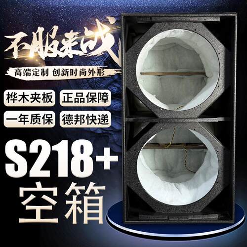 玛田S218 双18寸大功率低音炮派对KTV舞台演出户外婚庆夹板空箱体