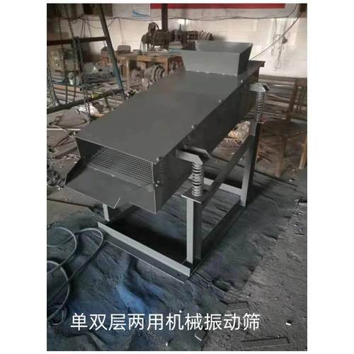 硅锰合金二级振动筛 粒级筛分设备
