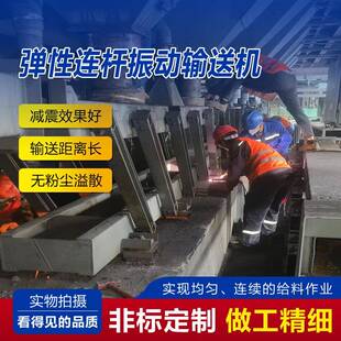 粉体颗粒用震动输送机弹杆式电机振动输送机厂家不锈钢振动输送机