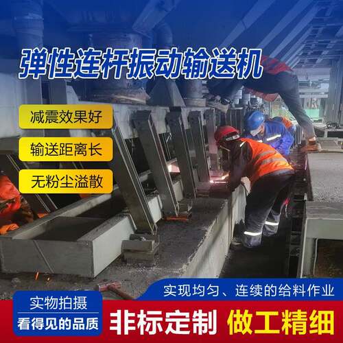 粉体颗粒用震动输送机弹杆式电机振动输送机厂家不锈钢振动输送机