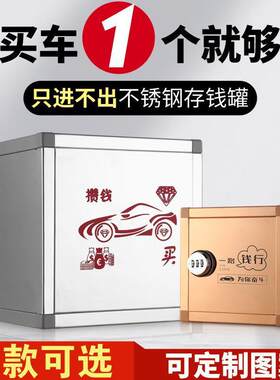 镜面不锈钢密码存钱罐可存可取儿童防摔成人打不开大号网红储蓄罐