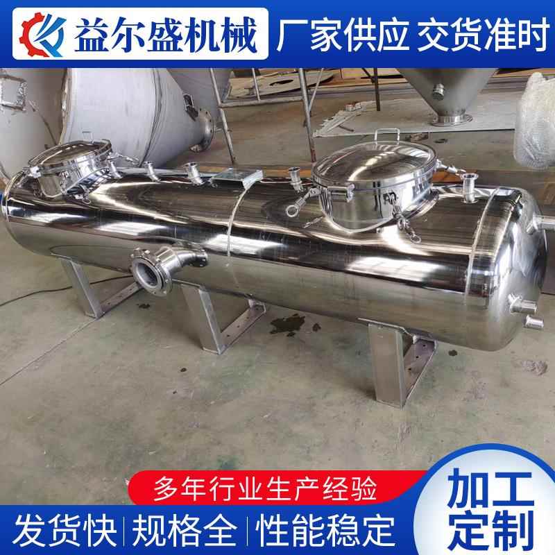304不锈钢卧式储罐小型真空压力缓冲罐容器卧式储气罐物料储存罐