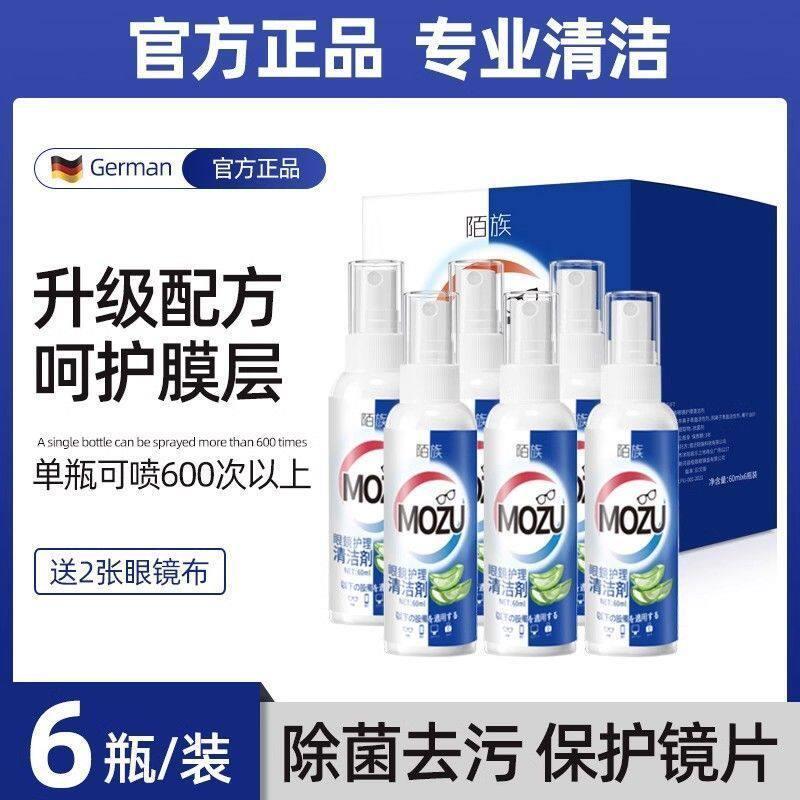 擦眼镜专用水清洗剂洗眼镜液擦镜片清洁水手机屏幕清洁护理液喷雾