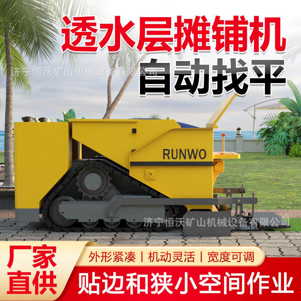 透水层摊铺机 混凝土全自动路缘石滑模机自行走沥青路面摊铺机