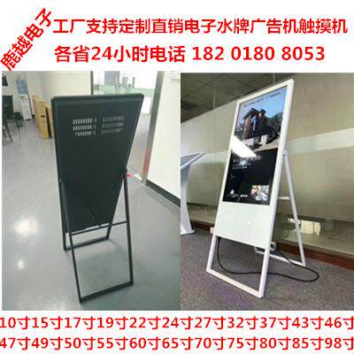 22寸26寸43寸上海便携式电子水牌广告机吉林黑龙江55寸60寸47寸