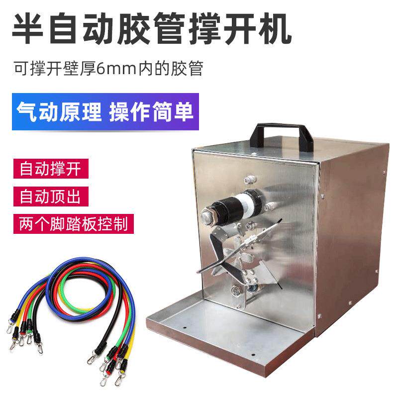 乳胶软管撑开机胶管胶圈扩张器拉力管扩口机防水塞橡胶圈撑开工具