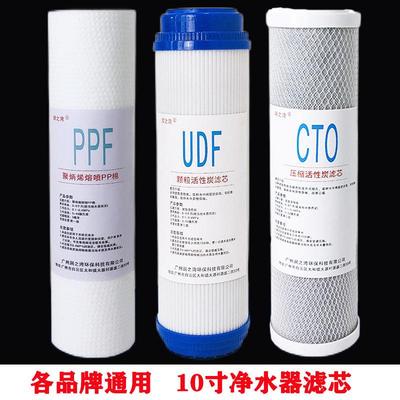 直饮配件大全芯净滤10前通用活性炭水机寸配净水器过滤器家用三级