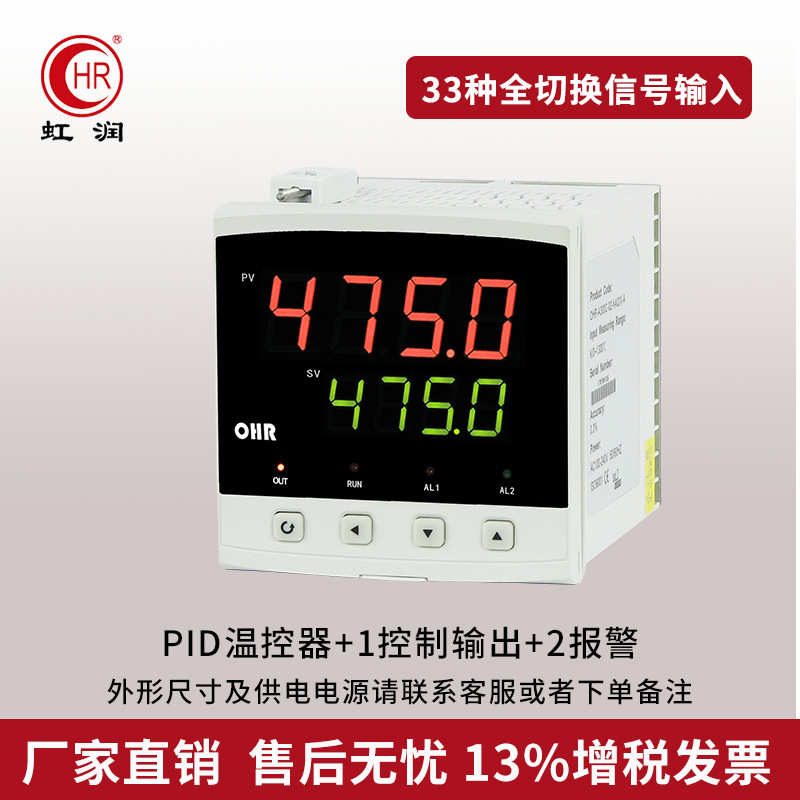 器温控智能升降温控报警数显恒仪表温度控制润数字pid虹调节显示