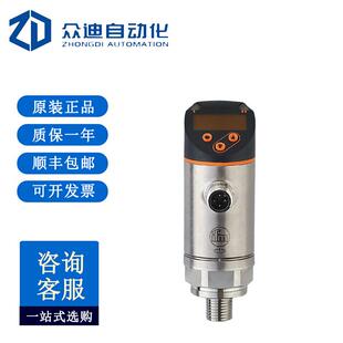 易福门IFM带显示屏 PN2094 压力传感器