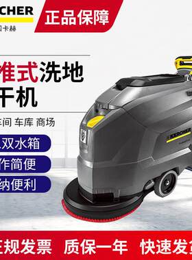BD50/50C手推式全自动洗地机多功能工业洗地机商用洗地