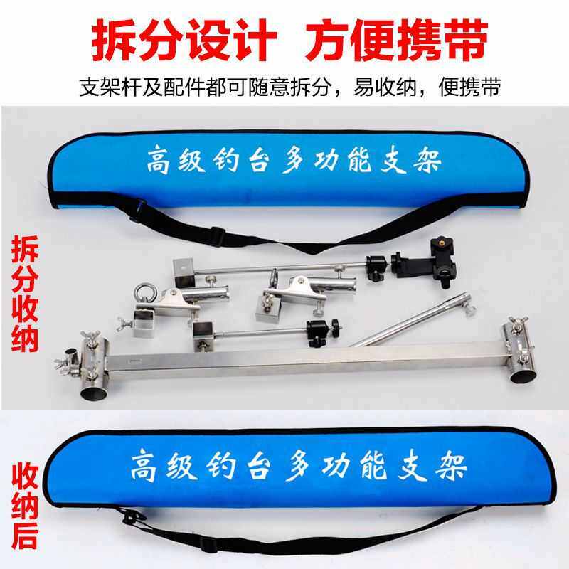 钓台配件大全炮台架多功能加厚不锈钢支架鱼护饵料架灯架综合枫荣,户外/登山/野营/旅行用品,其他垂钓用品,淘宝优惠券,粉丝福利购,淘宝优惠卷