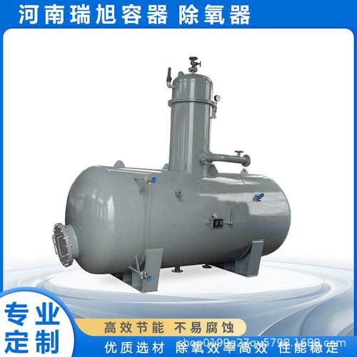 热力除氧器软化水管道除氧器真空旋膜式除氧装置锅炉给水设备