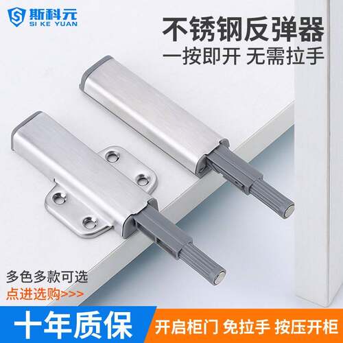 免拉手不锈钢柜门反弹器隐形门按弹器橱柜门回弹器卡扣磁吸碰珠