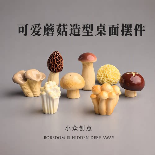 可爱蘑菇造型桌面摆件小众创意