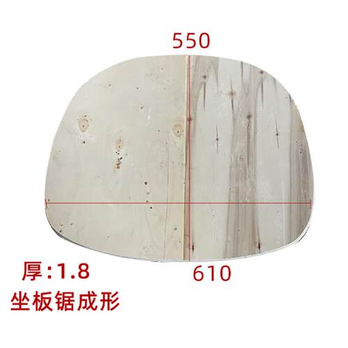 酋长扶椅弯曲板胶合板曲木板椅弯的板坐板子手多938层板胶合