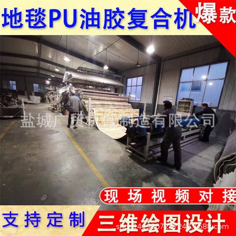 海绵地毯复合机片材卷材地毯复合机水胶油胶复合机
