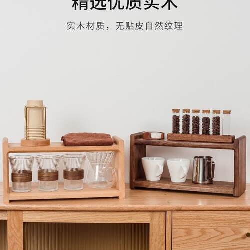 实木茶杯架桌面收纳台胡桃木咖啡器具置物架茶具博古架小型展示架