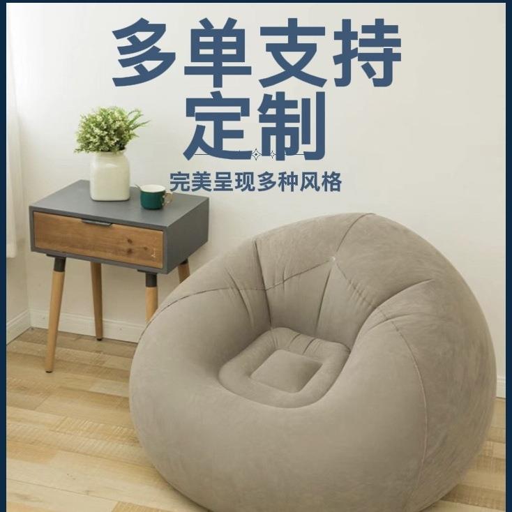 新款充气植绒沙发单人懒人沙发椅可折叠室内户外休闲沙发床凳三人