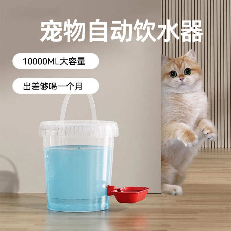 出差小猫饮鸡鸭大容量自动狗狗猫咪留守饮水机水器旅游水桶饮宠物