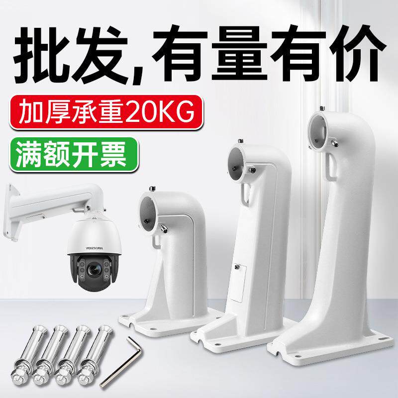 监控球机支架DS1602ZJ吊装壁装云台海康大华摄像头抱箍室内外通用