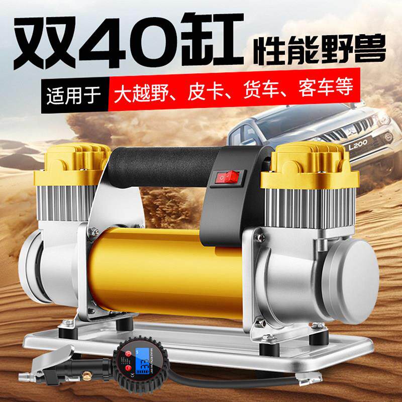 驱逐者车载充气泵双缸12v汽车用高压货车大功率随车打气泵双40缸