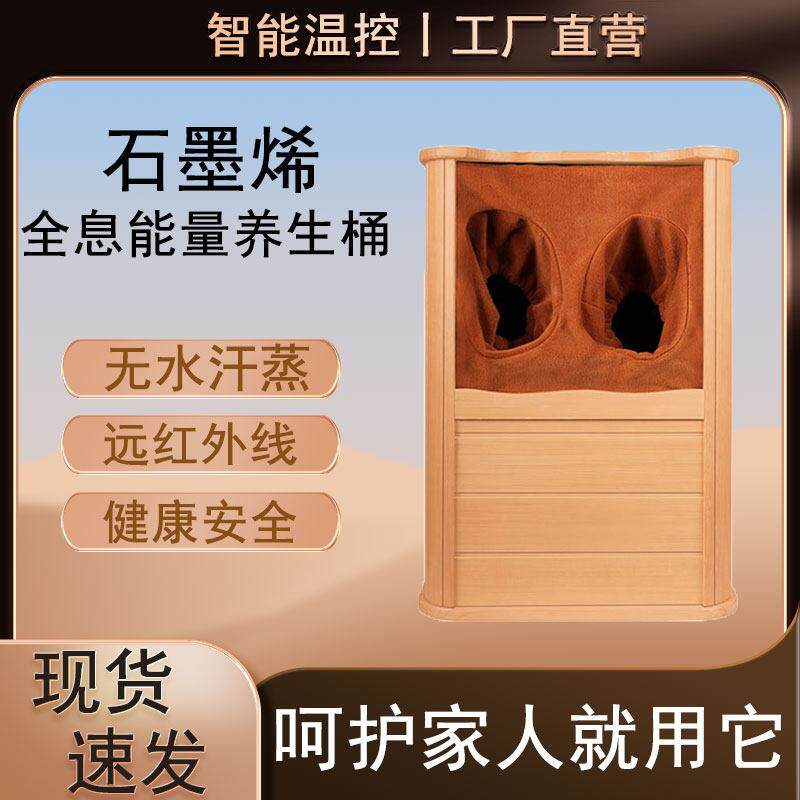 石墨烯远红外线足浴桶按摩足疗汗蒸桶蒸脚频谱全息能量养生桶家用