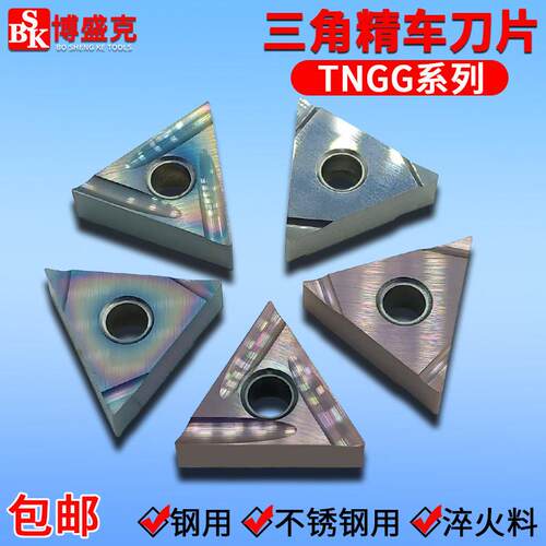 数控刀片三角开槽刀片TNGG160402R-S钢件不锈钢硬料精车双面刀粒