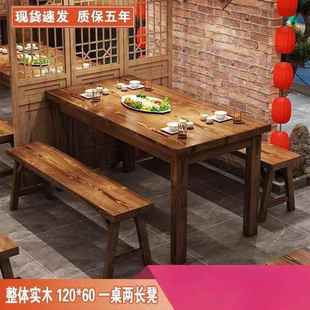 实桌木碳化桌饭店桌椅组快餐合小子吃店烧烤桌5748面馆长条碳化木