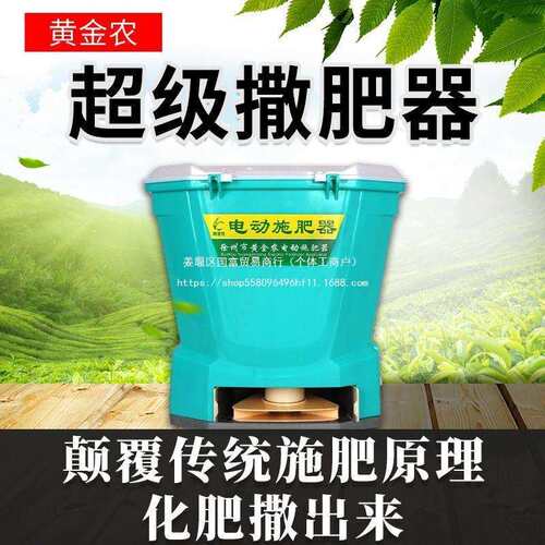 电动施肥器农用撒肥机龙虾投饵料机撒化肥全自动播种机电动撒肥器