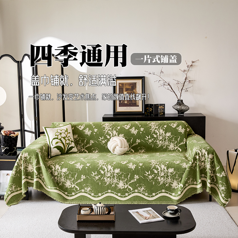 轻奢高级感沙发盖布四季通用现代简约沙发巾一整张全盖沙发毯套罩